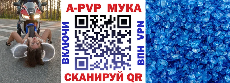 A PVP Соль  Купить  Сосновка 