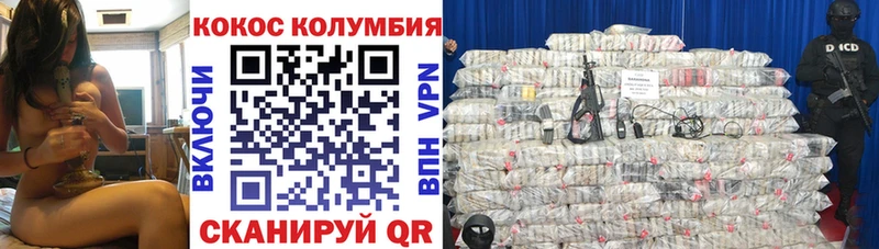 Кокаин VHQ  Купить где  Сосновка 