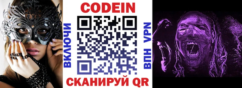 Купить закладки  Сосновка  Кодеин напиток Lean (лин) 