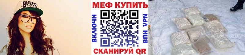 Меф мука Купить закладки Сосновка