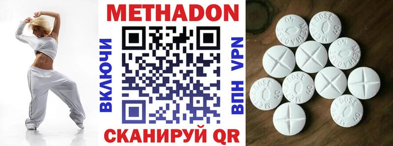 МЕТАДОН белоснежный  Купить закладки  Сосновка 