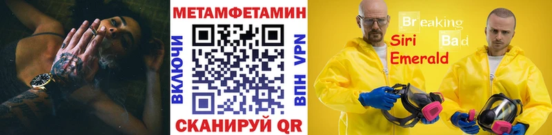 Купить Сосновка Метамфетамин кристалл